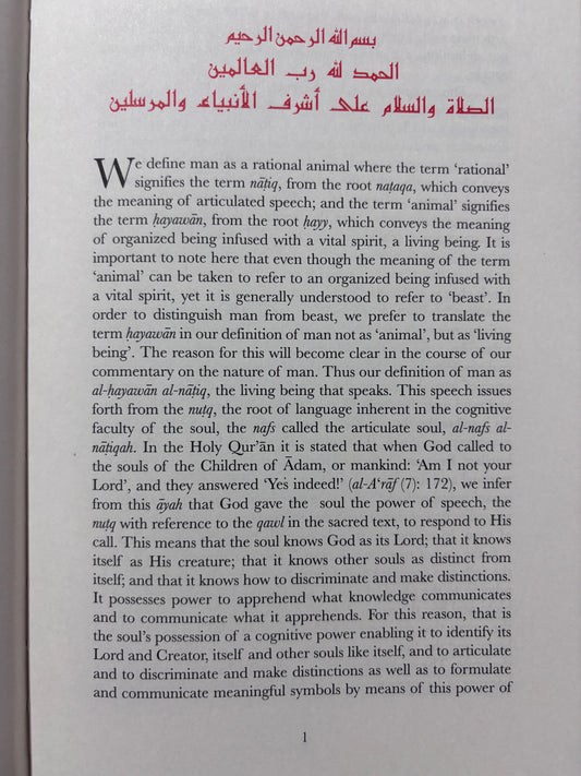 Islam: The Convenants Fulfilled