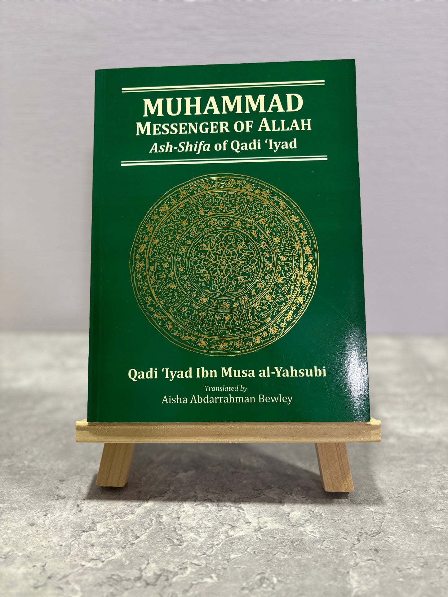 Muhammad the Messenger of Allah