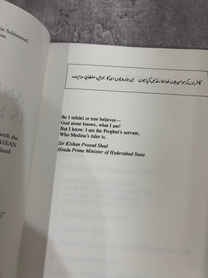 And Muhammad is His Messenger