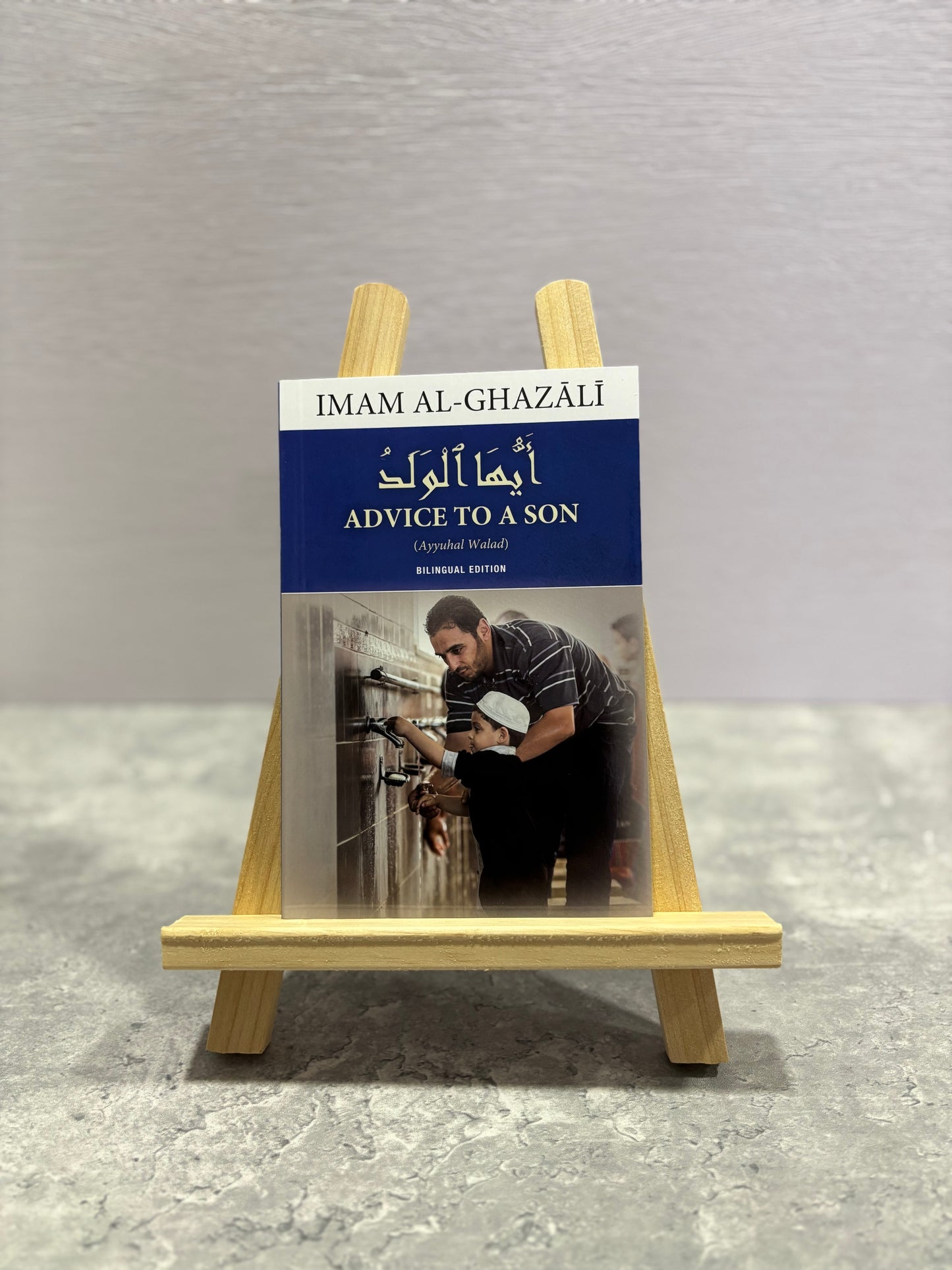 Ayyuhal Walad