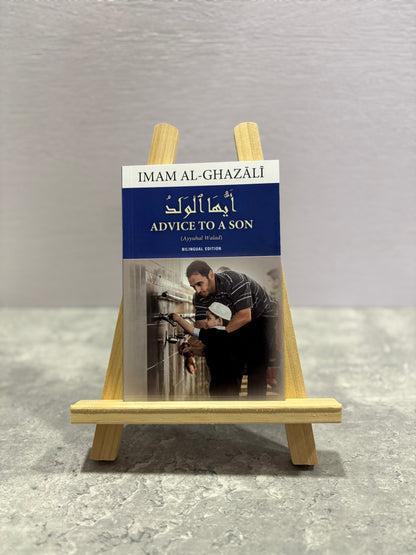 Ayyuhal Walad