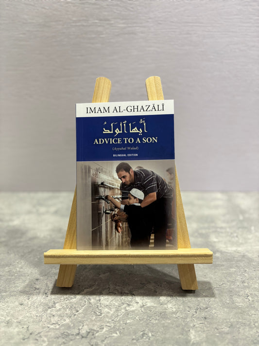 Ayyuhal Walad