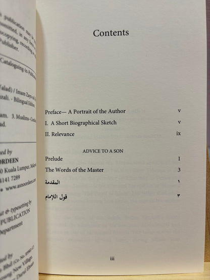 Ayyuhal Walad