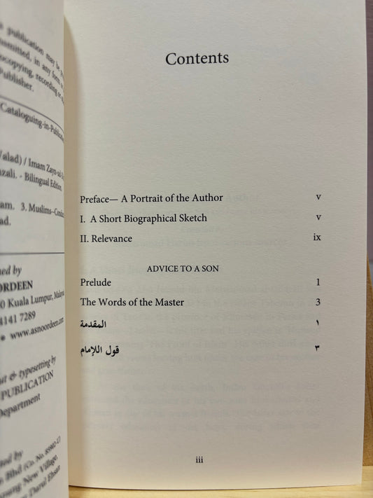 Ayyuhal Walad
