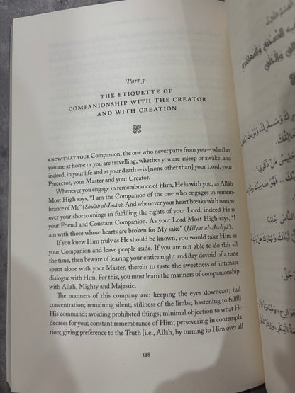 Ghazali's The Beginning of Guidance (Bidayat al-Hidaya)
