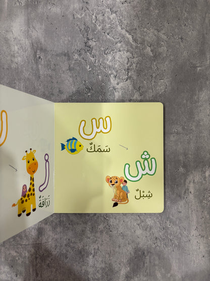Board Books - Letters