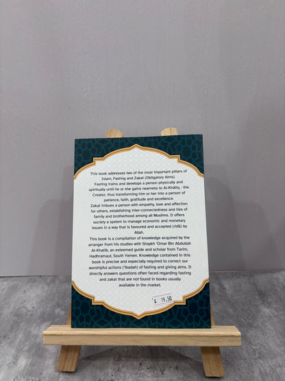 ⁠Chapter of Sawm (Fasting) & Zakat (Obligatory Alms)