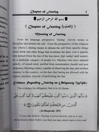 ⁠Chapter of Sawm (Fasting) & Zakat (Obligatory Alms)
