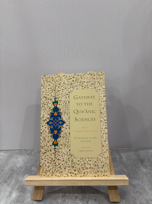 Gateway to the Qur'anic Sciences