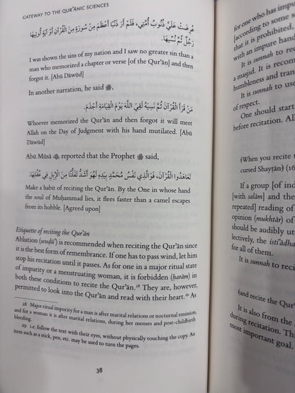 Gateway to the Qur'anic Sciences