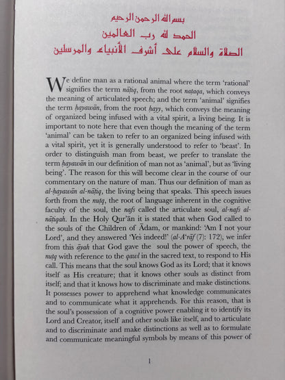 Islam: The Convenants Fulfilled