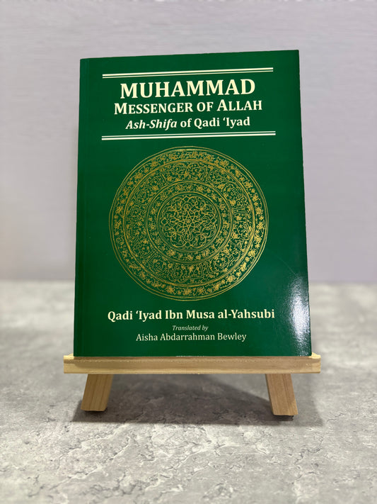 Muhammad the Messenger of Allah