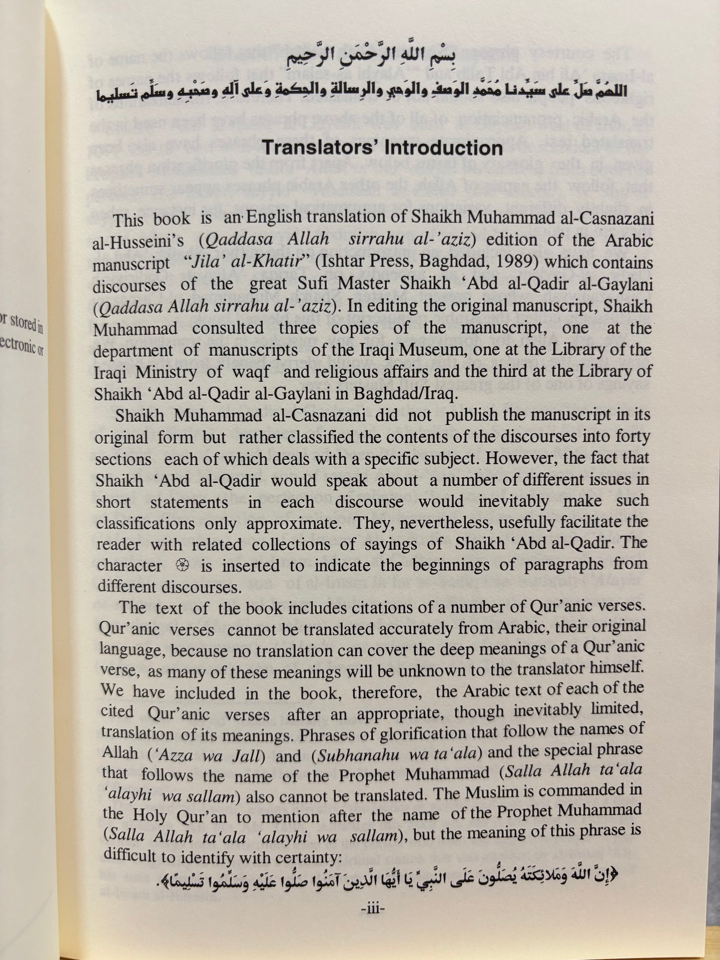 Jila Al Khatir (Purification of the Mind)