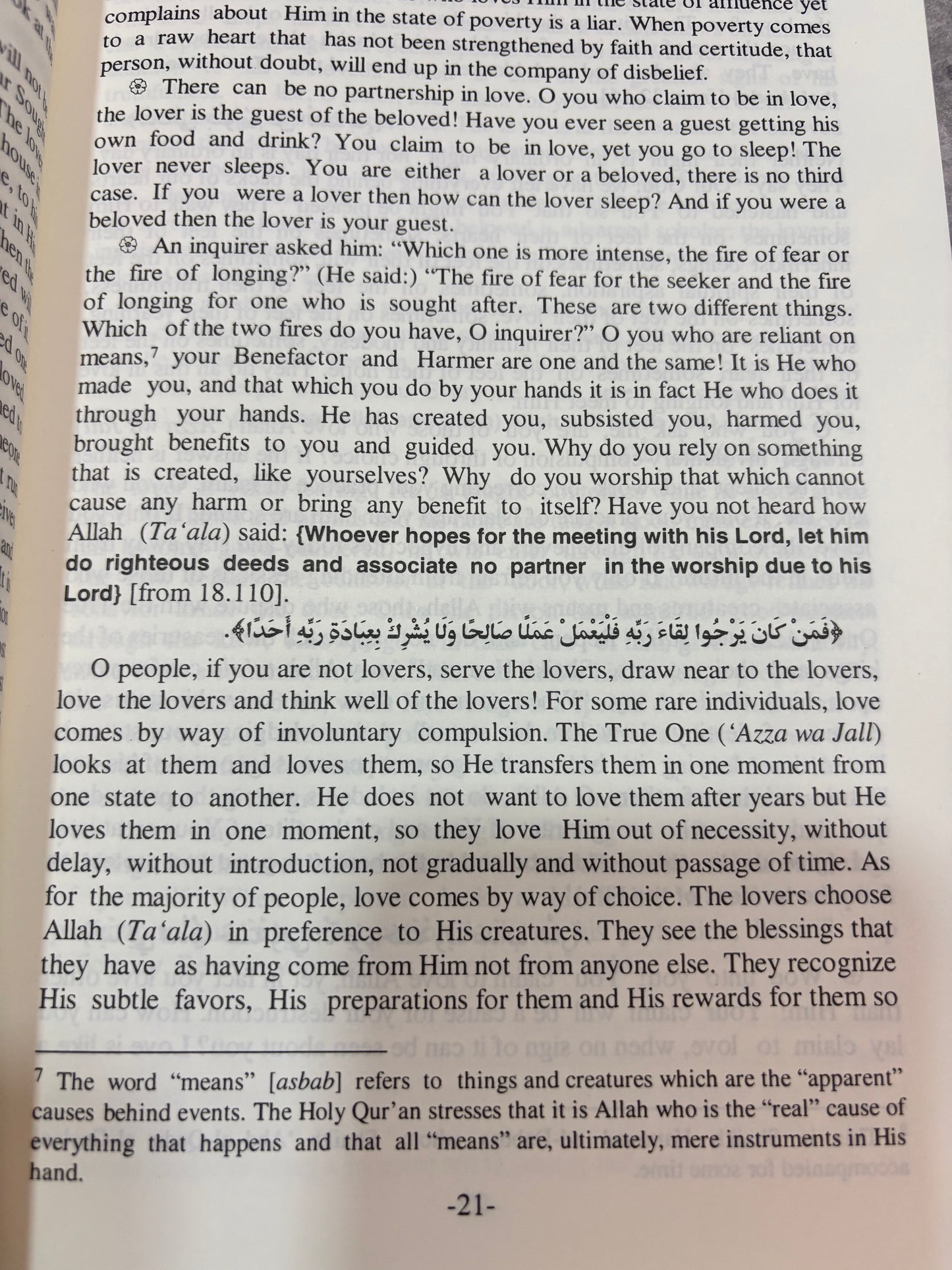 Jila Al Khatir (Purification of the Mind)