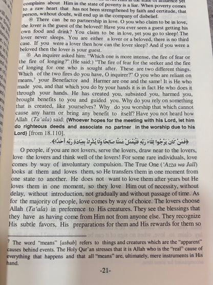 Jila Al Khatir (Purification of the Mind)