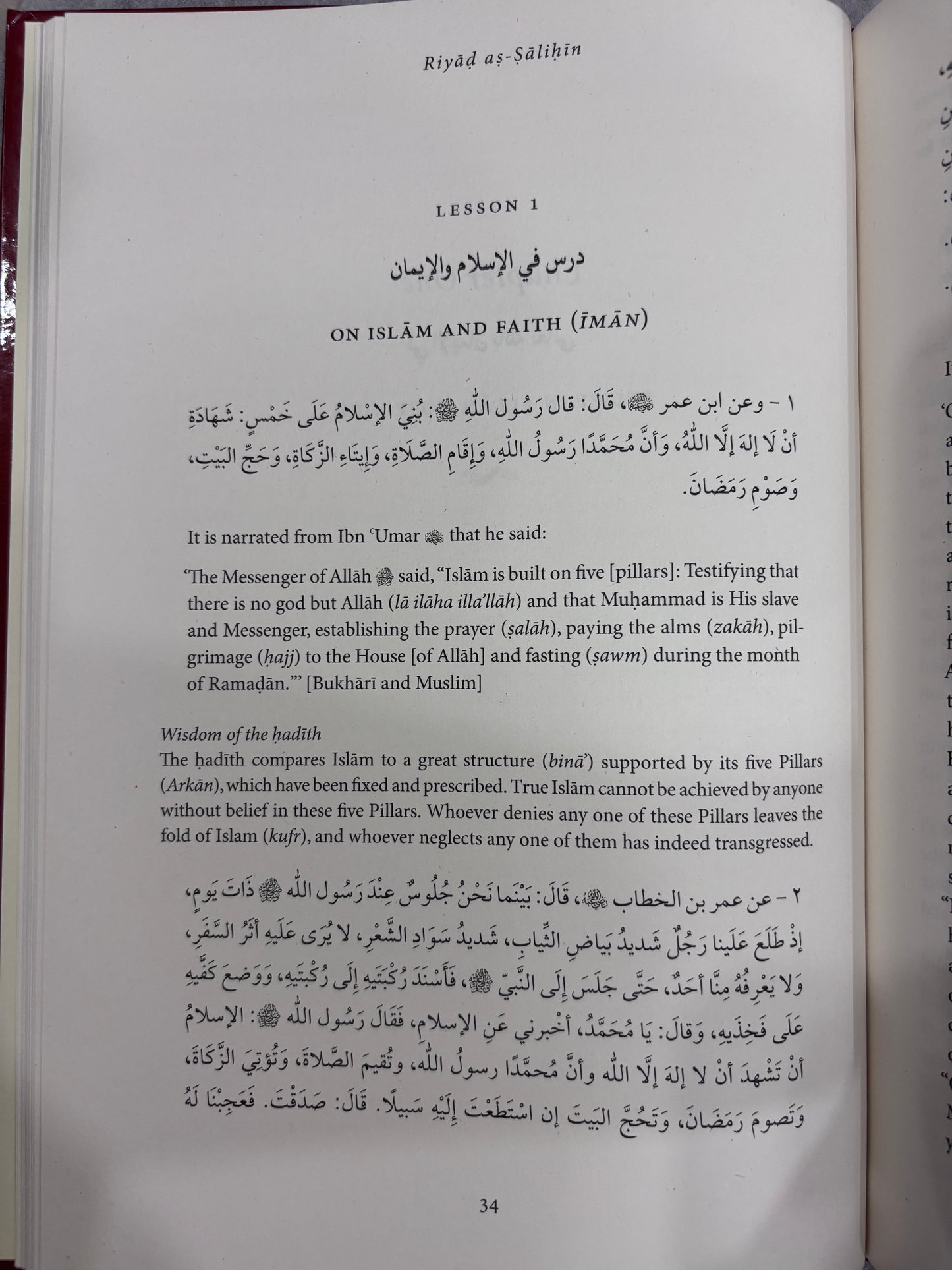 Riyad as-Salihin - Abridged and Annotated