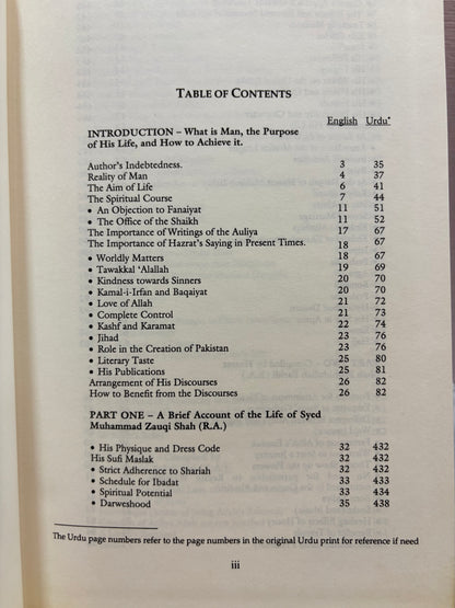 Tarbiatul Ushaq (The Training of Divine Lovers)