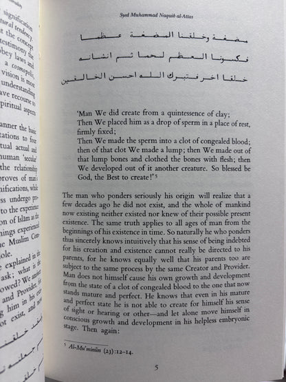Islam: The Concept of Religion and The Foundation of Ethics and Morality