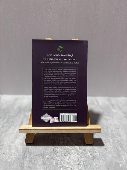 The Encompassing Epistle: Al-Risālah al-Jāmiʿah wa al-Tadhkirah al-Nāfiʿah