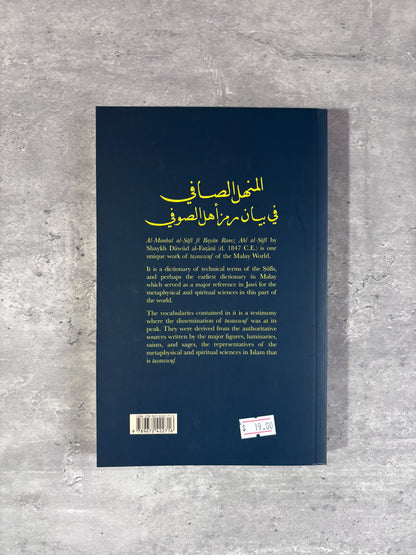 The Malay Sufi Glossary: A Study of Al-Manhal Al-Safi of Syakh Dawud al-Fatani