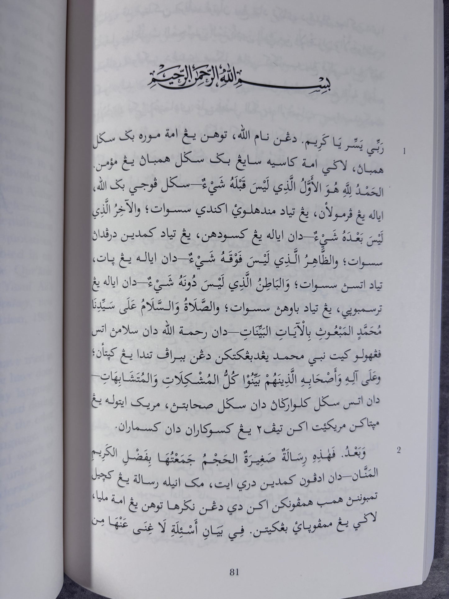 The Malay Sufi Glossary: A Study of Al-Manhal Al-Safi of Syakh Dawud al-Fatani