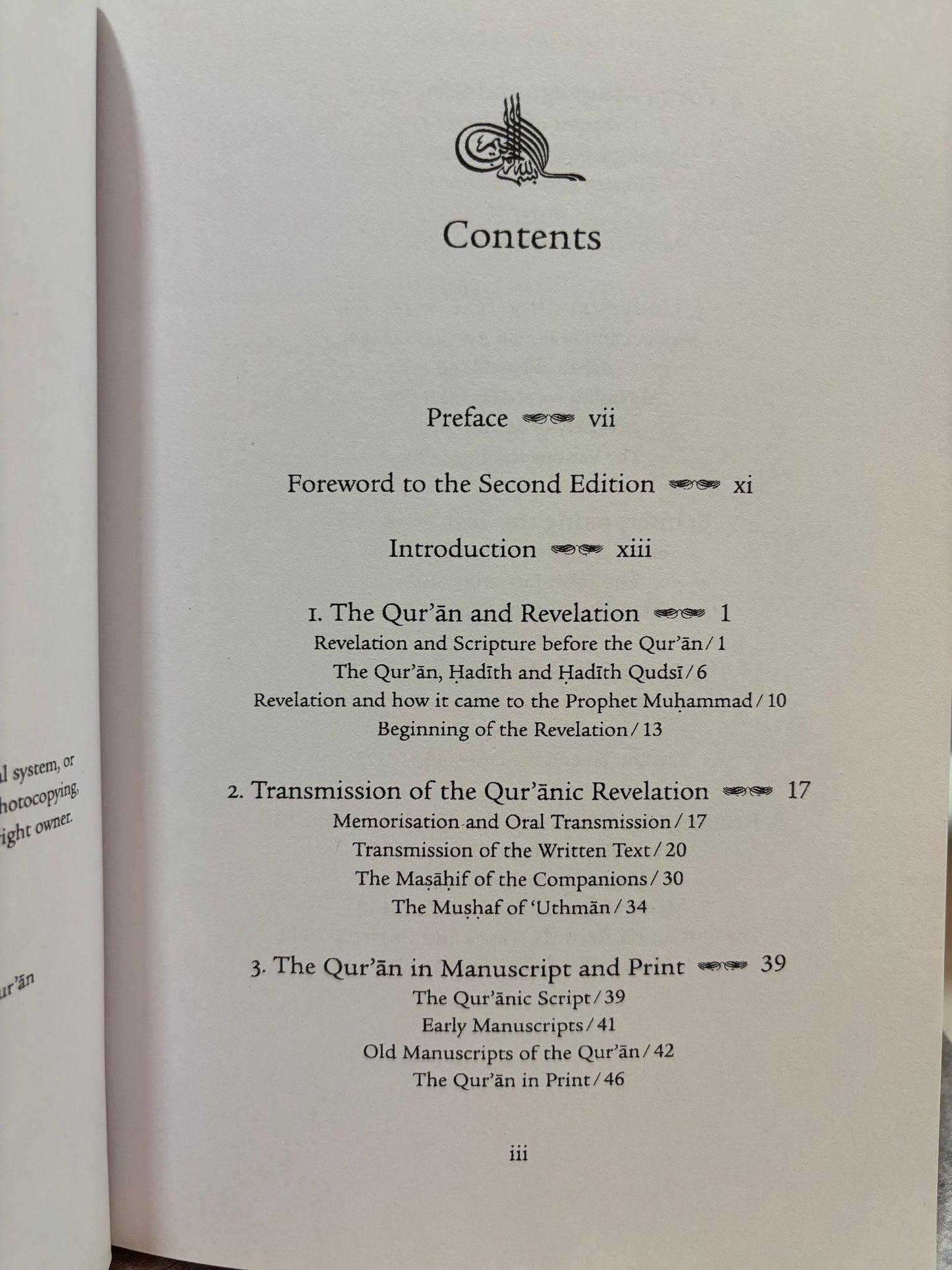 Ulum Al-Quran