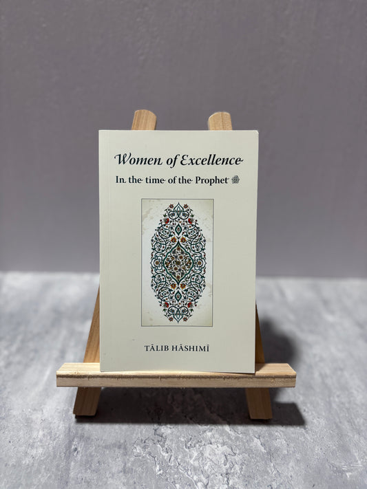 Women of Excellence - In the time of the Prophet